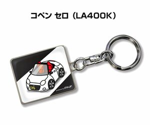 MKJP キーホルダー 車 コペン セロ LA400K 送料無料