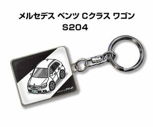 MKJP キーホルダー 車 メルセデス ベンツ Cクラス ワゴン S204 送料無料