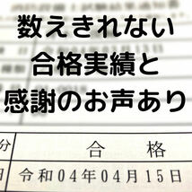 【2023年度版】消防設備士特類「過去問テスト」甲種_画像6