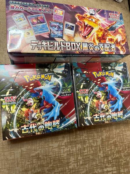 古代の咆哮　2BOX デッキビルドBOX 黒炎の支配者 ポケモンカード　 ポケモンカードゲーム