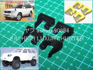 3DプリンタPLA+ 京商 ミニッツ 4×4 ジムニー用ランクル300用 ランドクルーザー100ボディ固定用部品 フジミ模型 Kyosho Mini Z 4x4