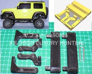 3DプリンタPLA+ ミニッツ 4×4 ジムニー用 ボディ10mmリフトアップ 京商 Kyosho Mini Z 4x4 Jimny