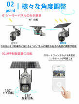 防犯カメラ ワイヤレス 屋外 ソーラー 工事不要 wifi 簡単設置 ネットワーク 遠隔監視 動体検知 App通知 IP66 音声付き_画像6