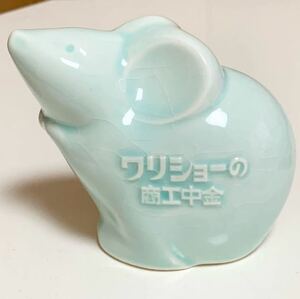 ☆匿名配送 商工中金 ねずみ 瀬戸干支焼貯金箱 レア希少　非売品 ノベルティー 昭和レトロ ららら貯金箱 干支貯金箱 子年 鼠 年代物 企業物