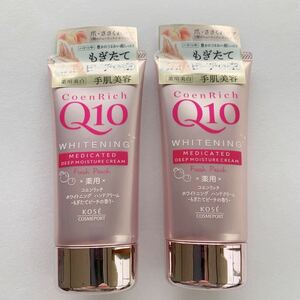 コエンリッチ Q10 薬用ホワイトニング ハンドクリーム もぎたてピーチ 80g×2個セット