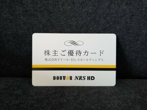 【送料無料】 ドトールコーヒー 株主優待券 5000円分