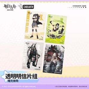 アークナイツ 兔兔煥新季 曙光微明 クリアカード