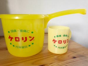 ケロリン　内外薬品　コップ　ておけ　セット　手桶　新品未使用品