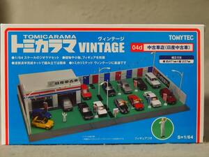 1/64 中古車店 (日産中古車) トミーテック トミカラマヴィンテージ 04d