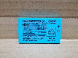 ■即決 動作品 ニンテンドー純正品 ゲームボーイアドバンスSP用バッテリー AGS-003 Nintendo GBASP■②