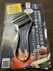 ○新品未使用○飯田屋 エバーピーラー 皮むき器 替刃式 ミニピーラー ステンレス 日本製 (右きき用)