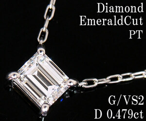 ☆じゅえりぃばんく☆ 清楚で上品な輝き シンプル D0.479ct G/VS ！ ＰＴ エメラルドカット ダイヤモンド ネックレス【鑑定付】