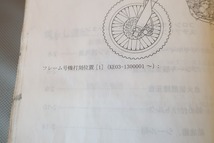 即決！CRF150R/RII/サービスマニュアル/KE03-130-/R2/検索(オーナーズ・取扱説明書・カスタム・レストア・メンテナンス)/82_画像3