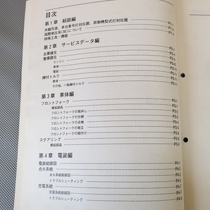 即決！SR400/SR500/サービスマニュアル補足版/3GW6/3HT6/1JN-229101～/1JR-301101～(検索：カスタム/レストア/メンテナンス/整備書/修理書)の画像2