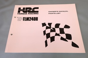 即決！TLM240R/サービスマニュアル(オーナーズ)/パーツリスト/87年/hrc/レーサー(検索：カスタム/レストア/メンテナンス/整備書/修理書)193