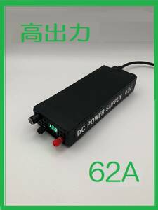 【新春初売り：DC１２V ６２A 】S/N 241,242,243｜電圧可変機能付13.8V高品位安定化電源｜アマチュア無線専用｜リニア用｜750W｜福春