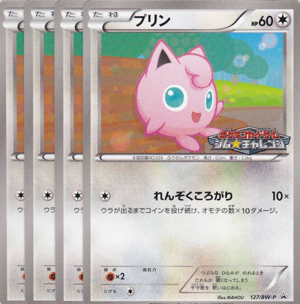 2025年最新】Yahoo!オークション -プリン プロモ(ポケモンカード 2025年最新】Yahoo!オークション -プリン プロモ(ポケモンカード