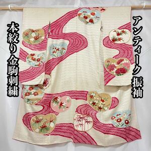 ■呉服屋 禅■ アンティーク 本絞り 手描き 金箔 金駒刺繍 振袖 正絹 和装 和服 着物 白 #z313