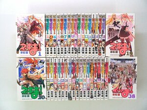 0031221011　赤松健　魔法先生ネギま！　全38巻　◆まとめ買 同梱発送 お得◆