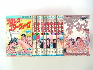 0031221048　みのもけんじ　プロレス・スターウォーズ　全11巻　◆まとめ買 同梱発送 お得◆