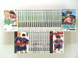 0031228013　草場道輝　ファンタジスタ　全25巻+ステラ　全14巻　◆まとめ買 同梱発送 お得◆