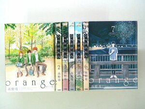 0031228055　高野苺　orange　全7巻　◆まとめ買 同梱発送 お得◆