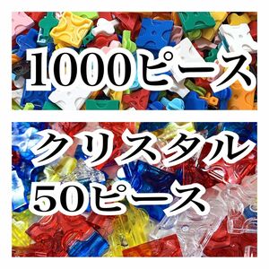 ラキュー 1000ピースほど+クリスタル50ピース/LaQ1000ピースグラムで出品＋クリスタル50ピース（ランダム）中古美品4色