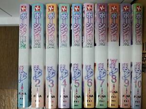 ◆裁断済◆単行本　[FUNA]　ポーション頼みで生き延びます！　1-10巻セット　自炊用　　＜管理B60＞