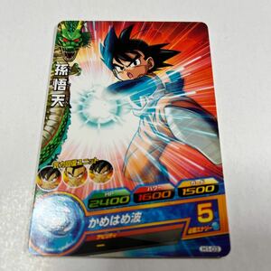 ドラゴンボールヒーローズ　孫悟天　かめはめ波　H1-03