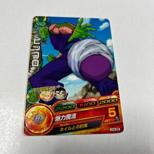 ドラゴンボールヒーローズ　ピッコロ　H4-39