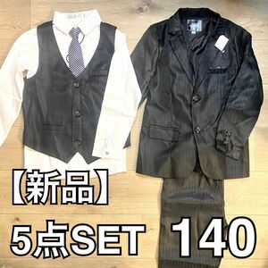 【新品】3ピース デザインスーツ 140cm 黒 セットアップ 5点セット キッズスーツ