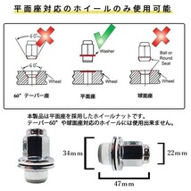 M14x1.5 クローム ホイールナット 20個セット トヨタ・レクサス 純正ホイール用 タンドラ ランドクルーザー LS460 LS600 LX570 セコイア_画像4