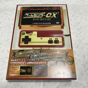 ゲームセンターCX DVD-BOX 20 送料無料