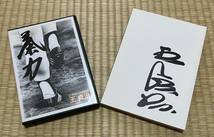 「21世紀への伝説史　王貞治」DVD2枚組&愛蔵本_画像4