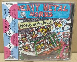 ［CD 国内盤］Heavy Metal Horns（ヘヴィー・メタル・ホーンズ）／Horns In The House 1994年 ファンク/ロック