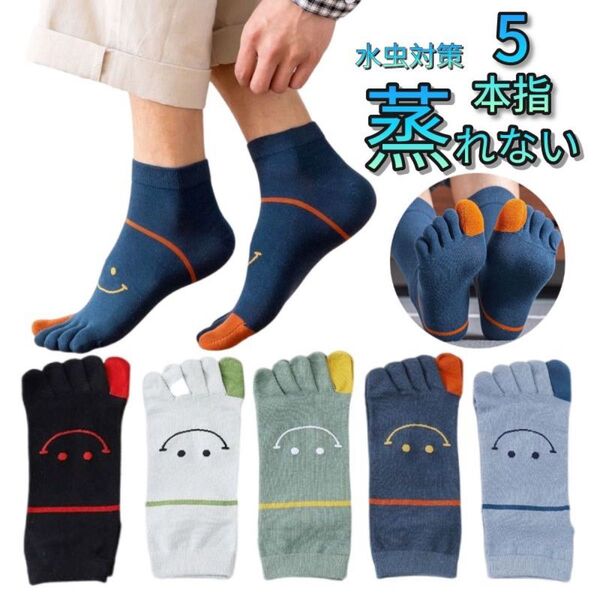 スニーカーソックス 抗菌 吸汗防臭 蒸れない ソックス ショットソックス 綿 くるぶし靴下 くるぶし 靴下