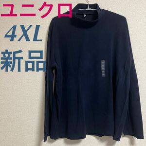 新品　ユニクロ　ヒートテックフリース　モックネックT 長袖　ネイビー　4XL