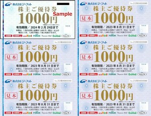 即決★最新グリーンボックス6000円分お買物券★送料63円/アスビー1000円券6枚/ジーフット株主優待券/イオン初売に/ペイペイポイント消化