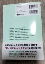 【美品】これで完璧 ディープラーニングG検定(ジェネラリスト)最強の「合格」問題集 単行本　ヤン ジャクリン (著)_画像2