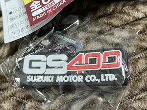 ガチャガチャ　GS400 キーホルダー　検索;GT380 カタナ　ガンマ　GSX250E 