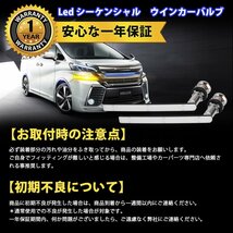 1円～ 純正風 流れる シーケンシャル ウインカー アルファード ヴェルファイア30系 前期 ノア/エスクァイア 80系 後期型 抵抗器付 T20_画像5