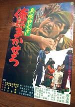 ● 当時物 半才B2 映画ポスター 勝新太郎主演『兵隊やくざ 俺にまかせろ』1967年 大映劇場ポスター 田村高廣 任侠ヤクザ兵士 未掲示品/美品_画像2