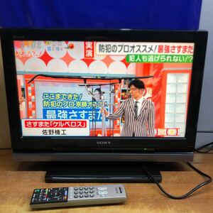 SONY ソニー BRAVIA ブラビア KDL-20J1 液晶テレビ 20型 TV ブラック リモコン付き