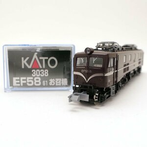 【１円～】KATO Nゲージ EF58 61 お召機 機関車 3038 鉄道模型 カトー ◆送料600円(近畿)～◆質屋 つじの