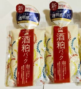 匿名配送　2個セット　ワフードメイド 酒粕パック　洗い流すパック