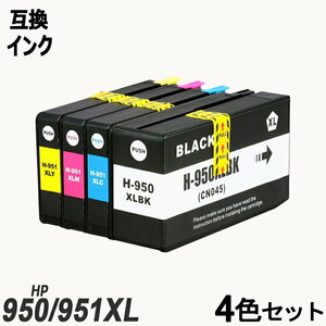 【送料無料】HP950 + HP951 4色セット 増量タイプ ヒューレッドパッカード　プリンター用互換インク ICチップ付 残量表示 ;B-(441to444);