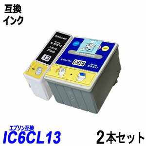 【送料無料】IC1BK13+IC5CL46 6色2本セット エプソンプリンター用互換インク EP社 ICチップ付 残量表示機能付 ;B-(339-340);