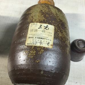 レトロ 酒器 酒瓶 インテリア 徳利 ボトル 陶器 益子焼 塚本窯 宗家焼 まとめの画像8