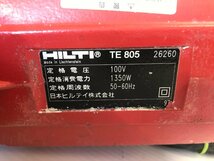 HILTI ヒルティ TE805 電動ブレーカー 電動ハンマー ハンマードリル ハンマドリル 削岩機 斫り機 はつり ハツリ 電動工具 100V_画像4