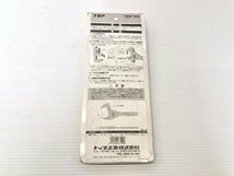 新品未開封品 TOP トップ TMW-1665 トラップレンチ 16～68mm アルミ 水栓金具 手工具 ハンドツール 水道工事_画像4